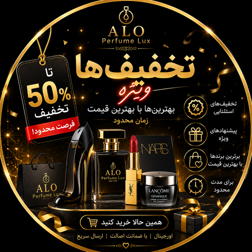 پیشنهاد شگفت انگیز