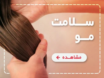 کلسیون بهترین های پوستی انچه شما را زیبا نگاه میدارد