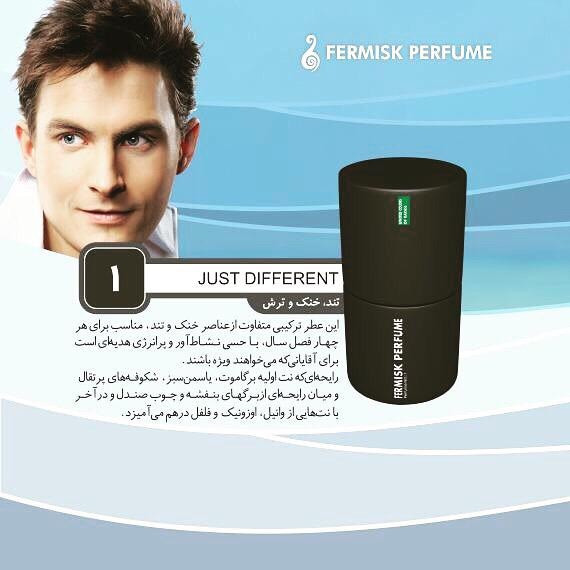 عطر فرمیسک شماره ۱ مدل Just Different با رایحه خاص مردانه