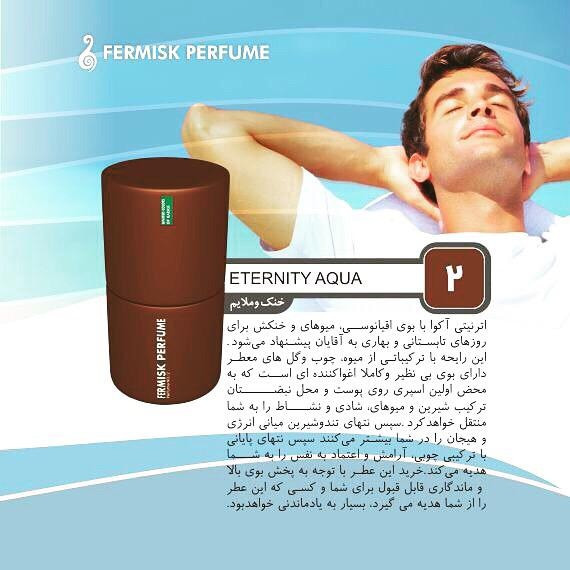 عطر فرمیسک شماره ۲ مدل Aqua Eternity با رایحه خنک و آبی مخصوص آقایان خوشسلیقه