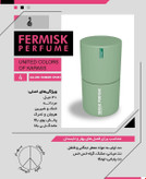 عطر جیبی الور هوم اسپرت فرمیسک مردانه | رایحه خنک و انرژیبخش | ارسال سریع و رایگان اصفهان