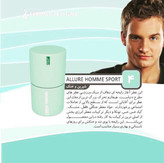 عطر جیبی الور هوم اسپرت فرمیسک مردانه | رایحه خنک و انرژیبخش | ارسال سریع و رایگان اصفهان