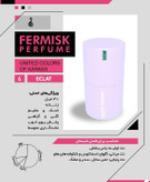 عطرفرمیسک شماره ۶ مدل حجم 30میلی لیتر
