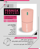 عطر جیبی زنانه فرمیسک شماره ۱۵ مدل کریستال نیور