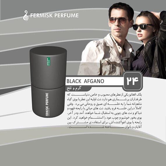 خرید عطر مردانه بلک افغان فرمیسک با رایحه گرم و تلخ، ماندگاری بالا و پخش بوی قوی
