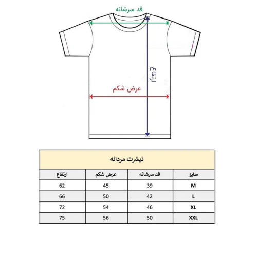 تیشرت آستین کوتاه مردانه پاد آفرین مدل گیم فیفا طرح چاپ کد 1927