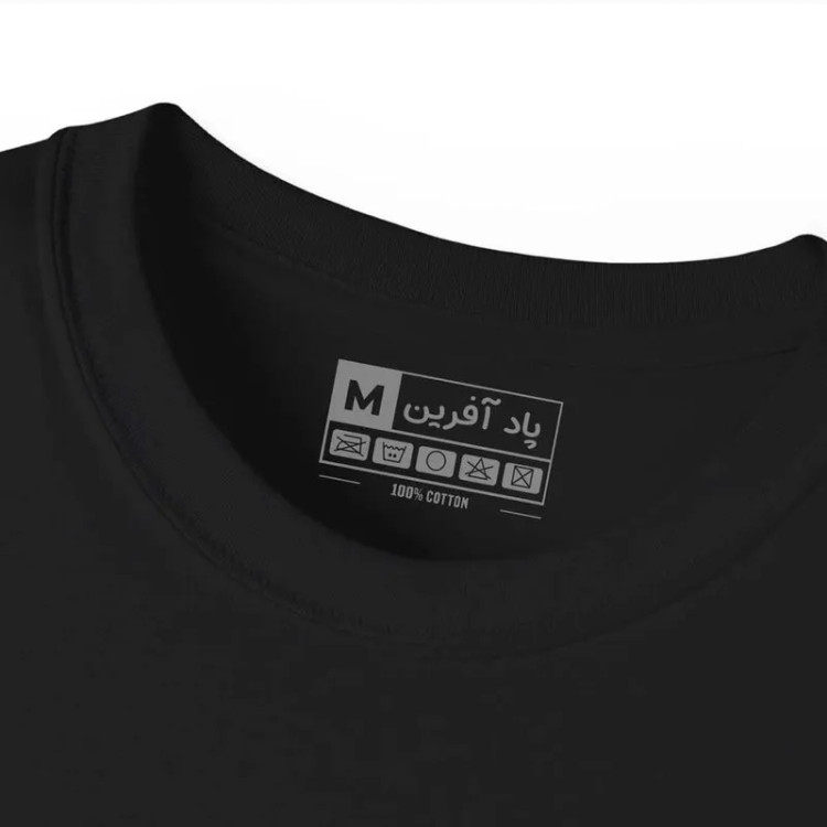 تیشرت آستین کوتاه مردانه طرح شعر مدل 1596 جنس نخ و پلی استر