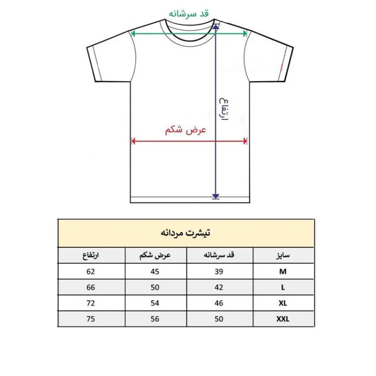 تیشرت آستین کوتاه مردانه پاد آفرین مدل جمله انگلیسی کد 1888 جنس نخ پلی استر