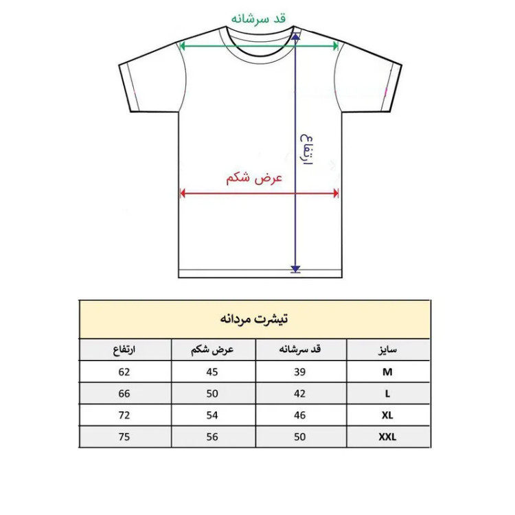 تیشرت آستین کوتاه مردانه پاد آفرین مدل حیوانات خونه کد 1841 طرح چاپ مقاوم