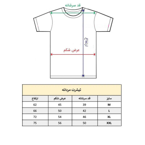 تی شرت آستین کوتاه مردانه پاد آفرین مدل کلمه انگلیسی عشق کد 126