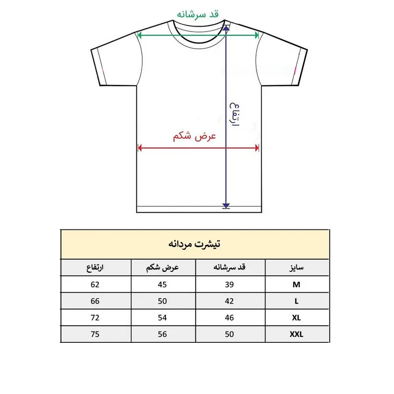 تی شرت آستین کوتاه مردانه پاد آفرین مدل کلمه کد 267 طرح چاپ مقاوم