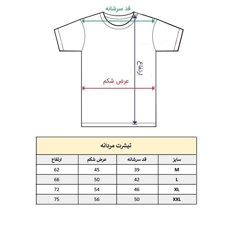 تیشرت آستین کوتاه مردانه پاد آفرین مدل گارفیلد طرح چاپ کد 1774