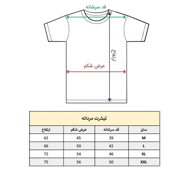 تیشرت آستین سه ربع مردانه پاد آفرین مدل کلمه انگلیسی کد 1825 جنس نخ و پلی استر طرح چاپ مقاوم