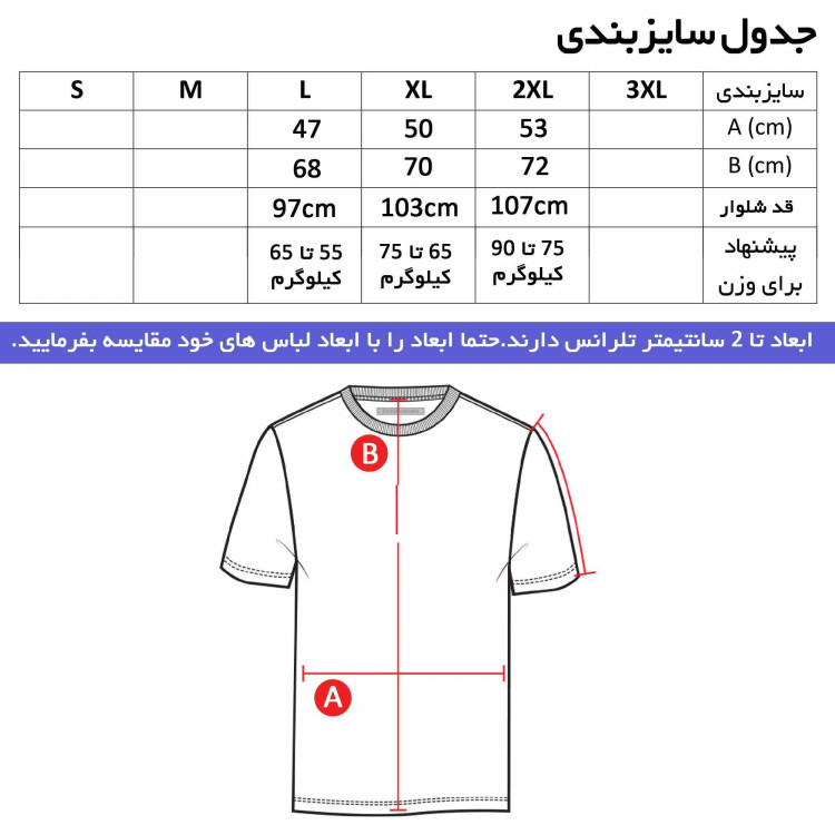 ست تیشرت آستین بلند مردانه و شلوار طرح منچستر مدل k09089 جنس جودون و نخی ترکیبی