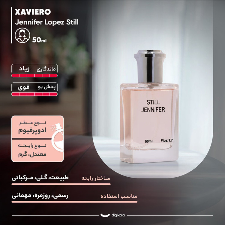 ادو پرفیوم زنانه ژاورو مدل استیل جنیفر لوپز با رایحه گرم حجم 50 میلی لیتر