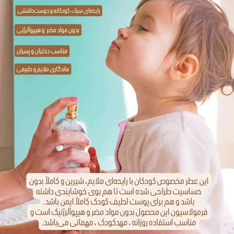 ادو پرفیوم کودک زوا مدل مستر با رایحه شیرین حجم 50 میلیلیتر