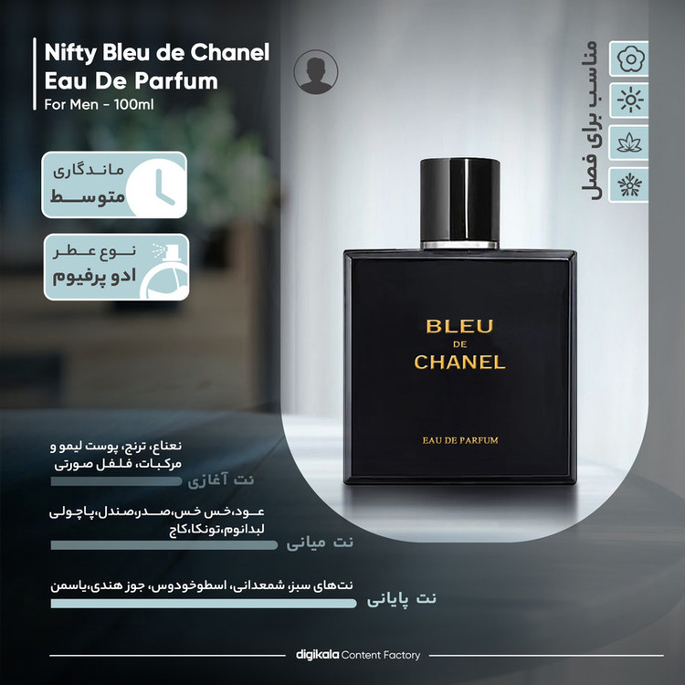 ادو پرفیوم مردانه نیفتی مدل بلو شنل با رایحه معتدل حجم 100 میلی لیتر