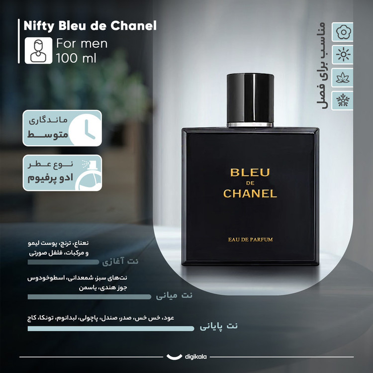 ادو پرفیوم مردانه نیفتی مدل بلو شنل با رایحه معتدل حجم 100 میلی لیتر