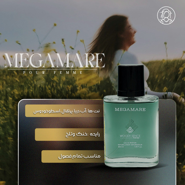 عطر جیبی وودی سنس مدل مگاماره حجم 30 میلی لیتر