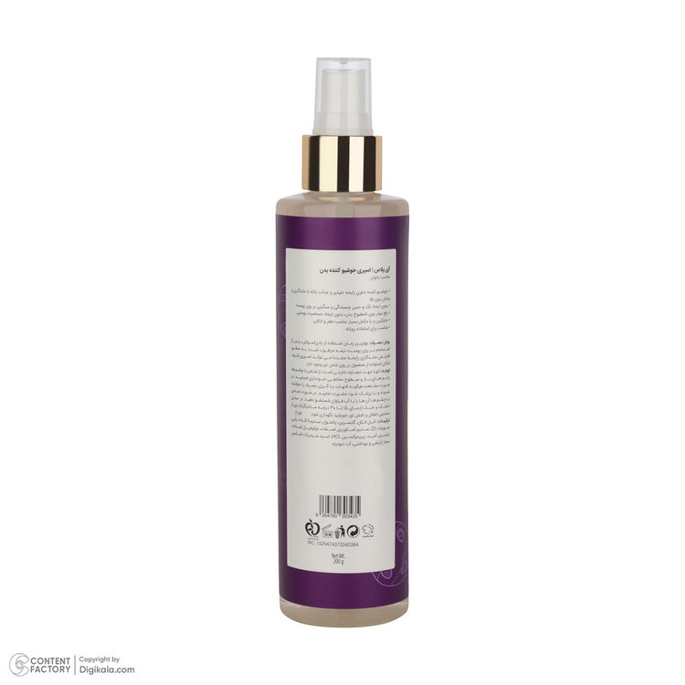 بادی اسپلش زنانه آی پلاس مدل Oriental Jasmine حجم 200 میلیلیتر