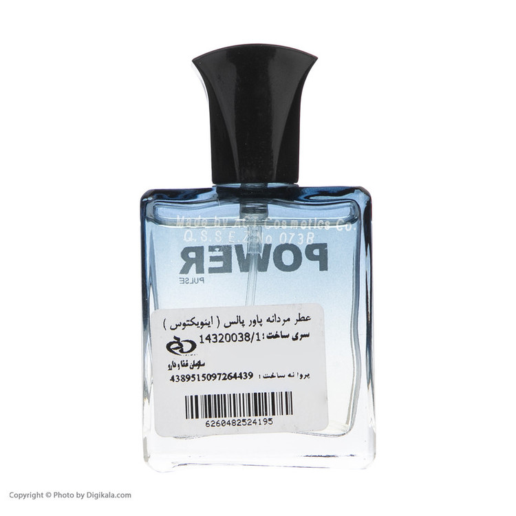 عطر جیبی مردانه پاور پالس مدل اینویکتوس حجم 25 میلی لیتر