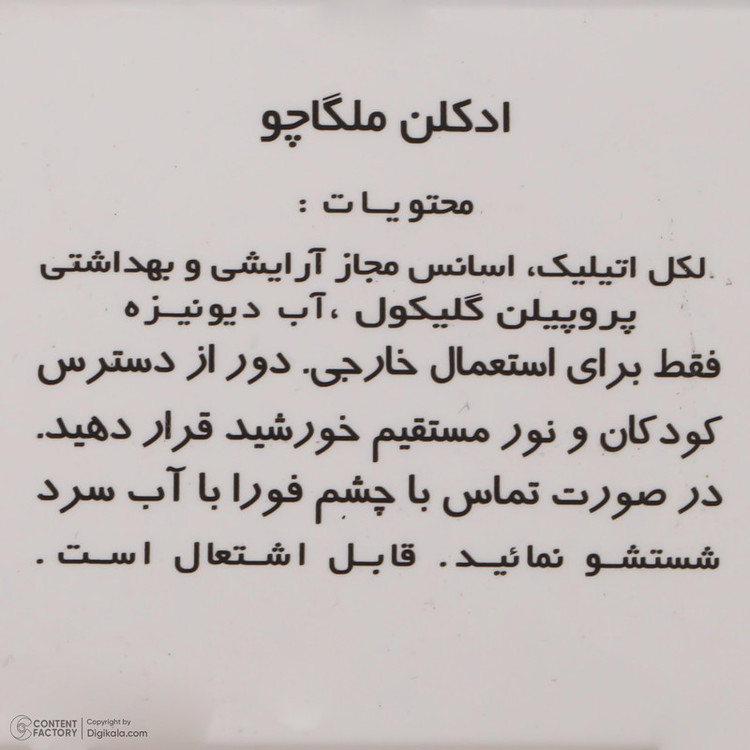 ادو پرفیوم مردانه فراگرنس پرشیا 116 مدل شیخ کلاسیک با رایحه گرم حجم 70 میلی لیتر