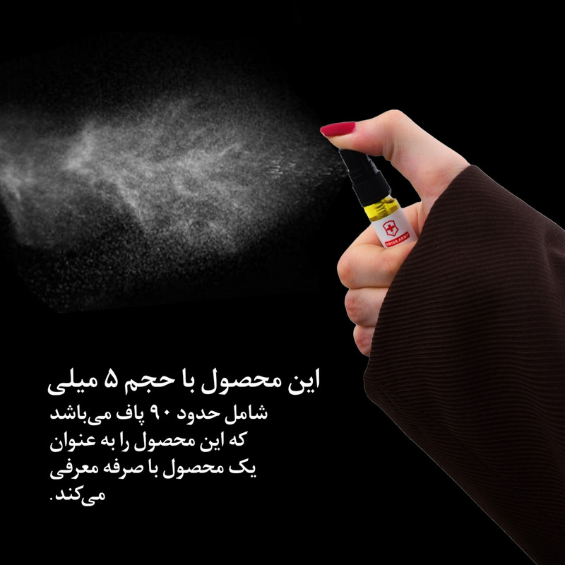 عطر جیبی مردانه سوئیس آرمی مدل شیخ با رایحه شیرین و گرم حجم 5 میلیلیتر
