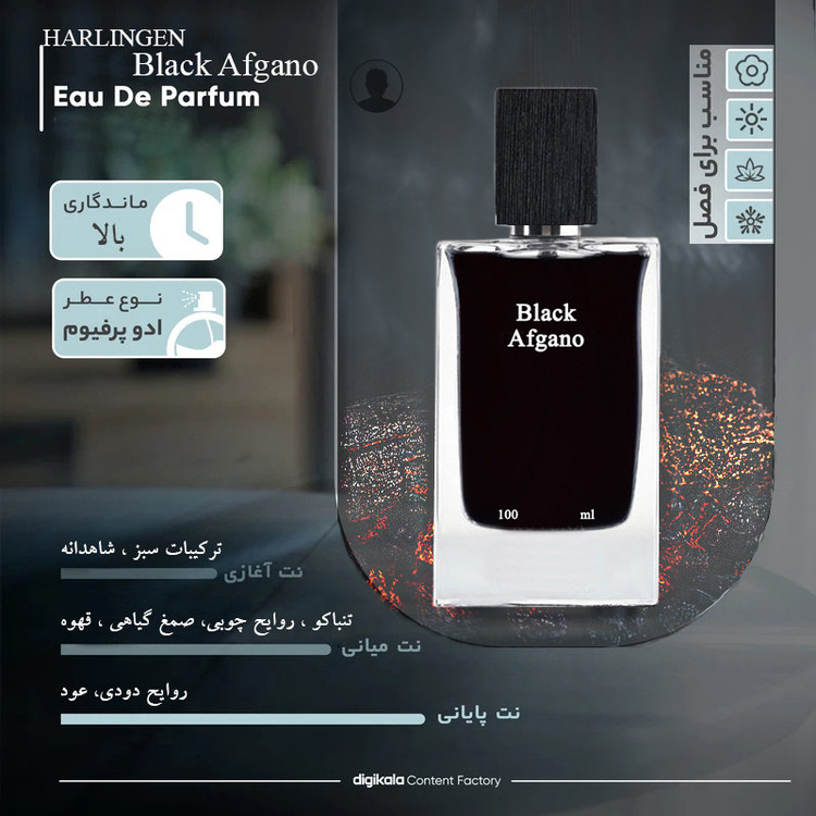 ادو پرفیوم مردانه هارلینگن مدل ناسوماتو بلک افغان با رایحه گرم حجم 100 میلی لیتر