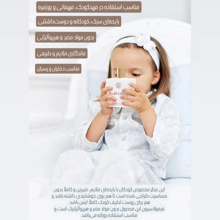 ادو پرفیوم کودک زوا مدل رکس با رایحه شیرین حجم 50 میلیلیتر