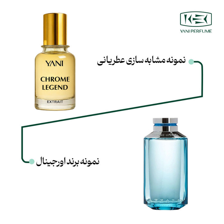 اکستریت دی پرفیوم مردانه عطر یانی مدل آزارو کروم لجند حجم 50 میلی لیتر