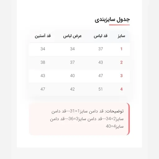 ست بلوز و دامن دخترانه مناسب 2 تا 10 سال