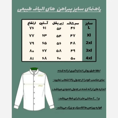 پیراهن الیاف طبیعی تمام دکمه مدل ماهور رنگ سبز صابونی