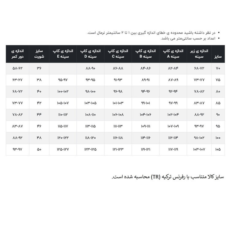 لباس خواب زنانه ان بی بی مدل 3750-84