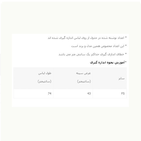 لباس خواب زنانه مدل 340031105