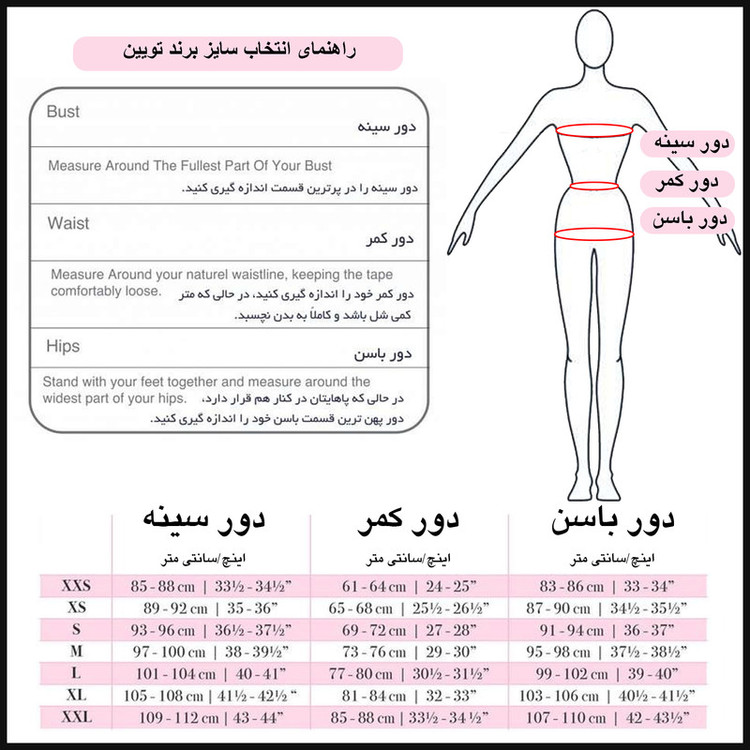 لباس خواب زنانه تویین مدل T-820-94