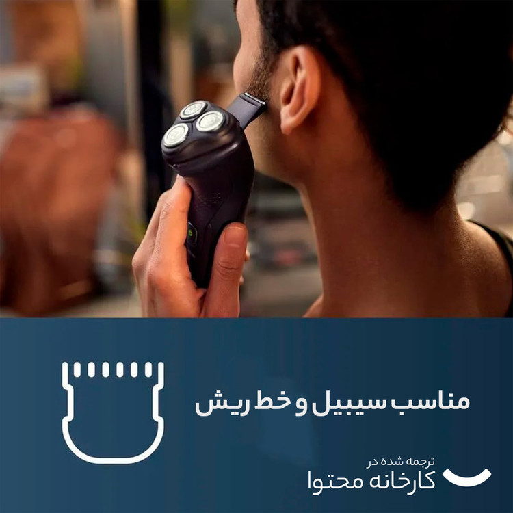 ماشین اصلاح موی صورت فیلیپس مدل X3021 با تیغه استیل ضد زنگ، اصلاح چرخشی و صفر زن، استفاده خشک و مرطوب، شارژ سریع 5 دقیقهای، شارژ کامل 60 دقیقهای برای 40 دقیقه استفاده، ضد آب و قابل شستشو و طراحی ارگونومیک