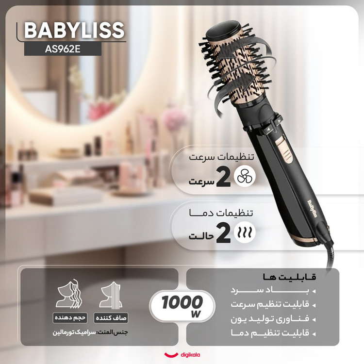 سشوار برسدار چرخشی 1000 وات بابیلیس مدل AS962E، موتور DC، وزن 400 گرم، المنت سرامیک تورمالین، دارای سری برسدار گرد باریک، سری برسدار گرد پهن با ویژگی صافکنندگی، حجمدهندگی، با قابلیت باد سرد، فناوری تولید یون