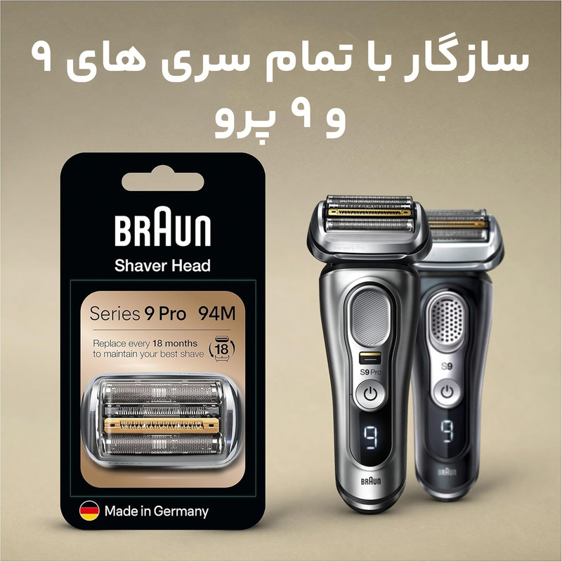 تیغ و شبکه براون مدل 94M