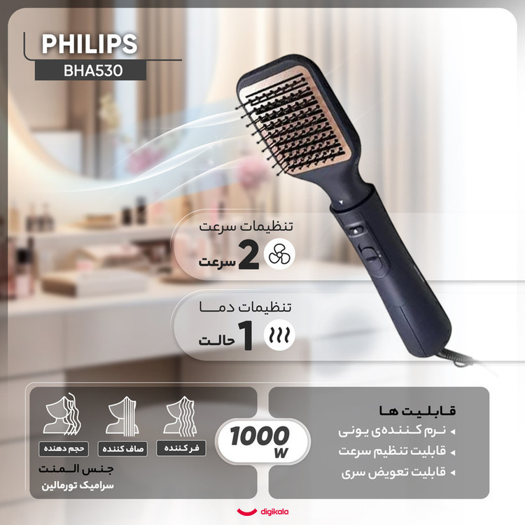 سشوار برسدار حالتدهنده 1000 وات فیلیپس مدل BHA530، موتور DC، وزن 400 گرم، دارای سری شانهدار، سری برسدار گرد باریک، سری برسدار گرد پهن، سری برسدار تخت، خشککن ملایم با ویژگی فرکنندگی، صافکنندگی، حجمدهندگی، با قابلیت فناوری تولید یون، باد سرد
