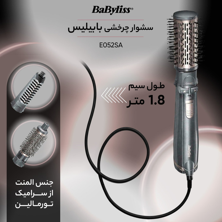 سشوار برسدار چرخشی 1000 وات بابیلیس مدل AS250E، موتور DC، وزن 425 گرم، المنت سرامیک تورمالین، دارای کیف نگهدارنده، با قابلیت فناوری تولید یون