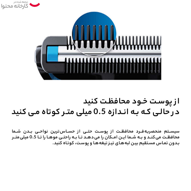 ماشین اصلاح موی بدن فیلیپس مدل BG1024