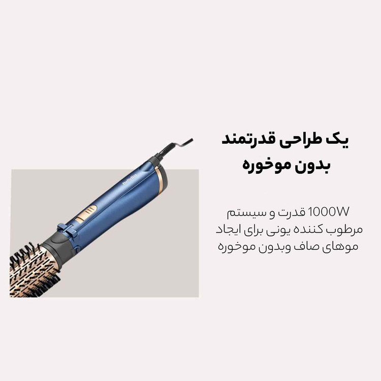 سشوار برسدار چرخشی 1000 وات بابیلیس مدل Style pro 1000، موتور DC، وزن 280 گرم، المنت سرامیک، دارای سری متمرکزکننده باریک با ویژگی صافکنندگی، فرکنندگی، با قابلیت باد سرد، فناوری تولید یون