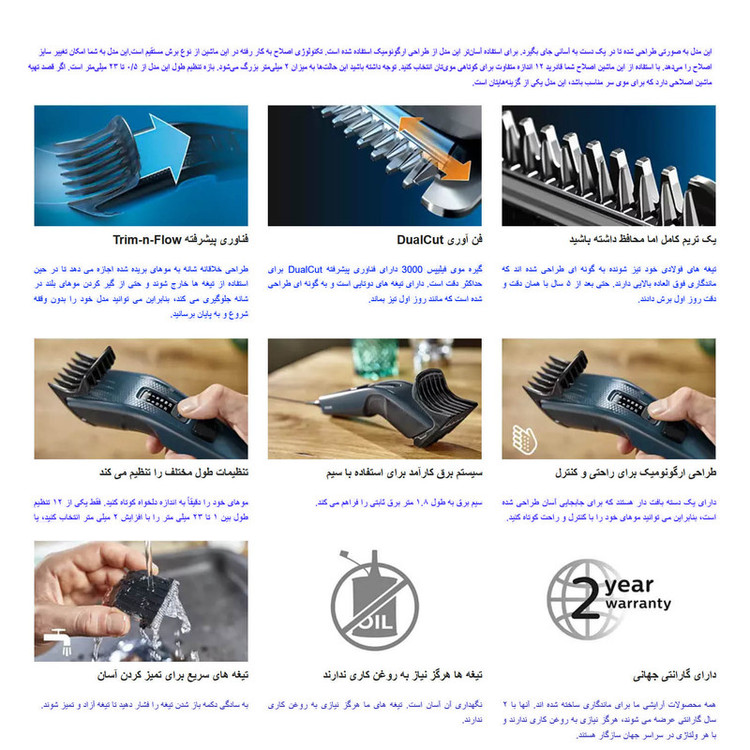 ماشین اصلاح موی سر و صورت فیلیپس مدل HC3505.15