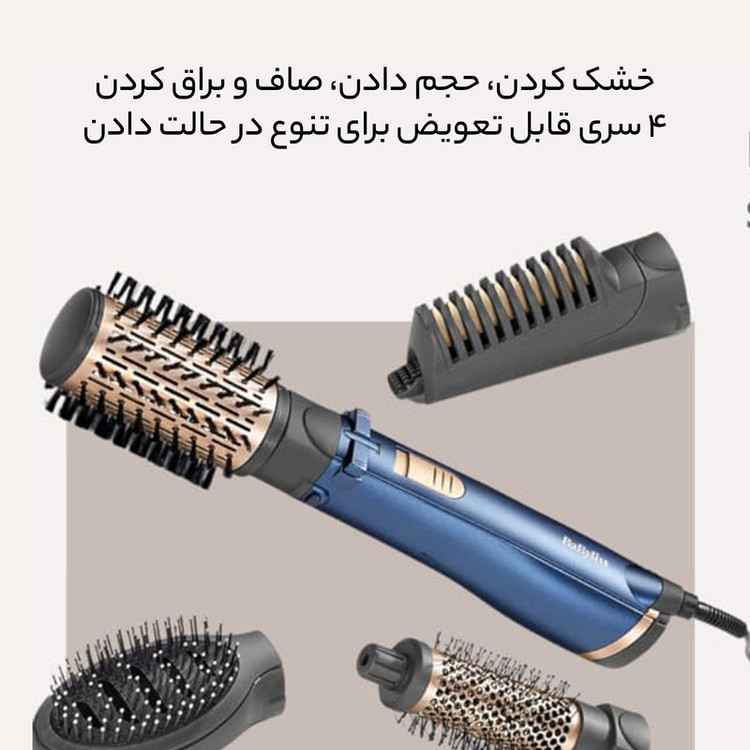 سشوار برسدار چرخشی 1000 وات بابیلیس مدل AS965SDE، موتور DC، وزن 1100 گرم، المنت سرامیک، دارای سری برسدار تخت، سری چرخشی با ویژگی صافکنندگی، حجمدهندگی، با قابلیت باد سرد