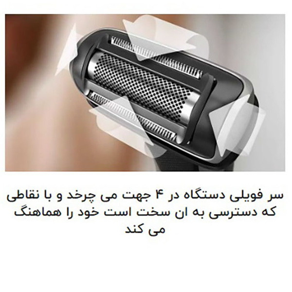 ماشین اصلاح موی بدن فیلیپس مدل BG7030/49 به همراه موزن بینی فیلیپس