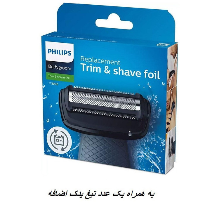 ماشین اصلاح موی بدن فیلیپس مدل BG7030/49 به همراه موزن بینی فیلیپس