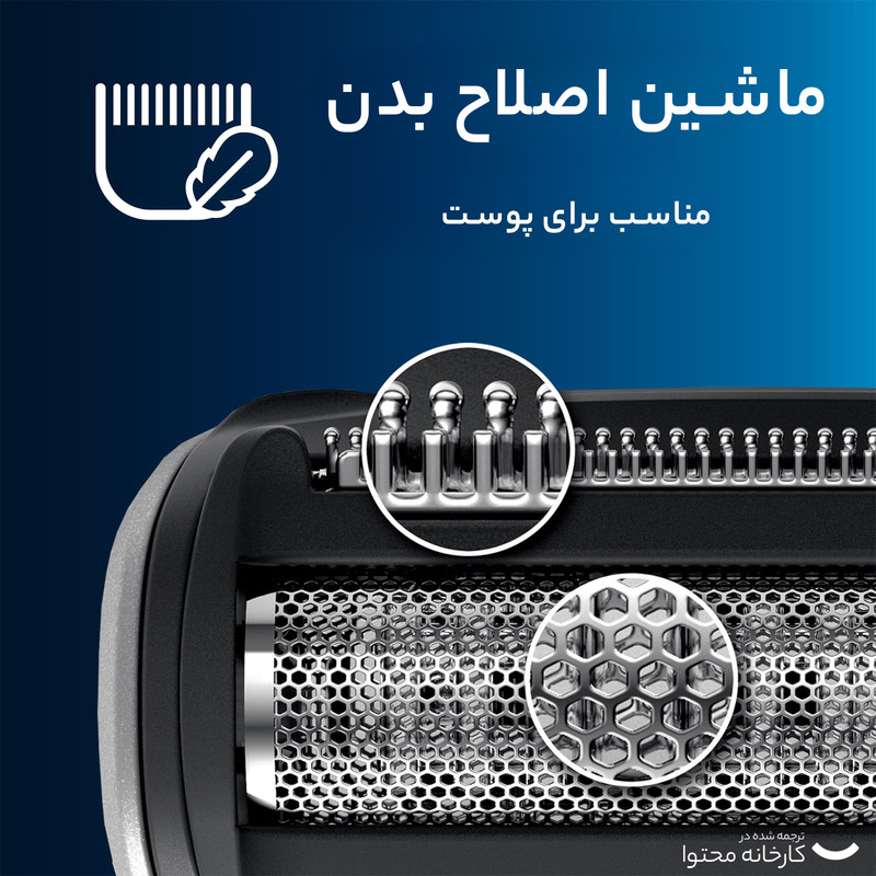 ماشین اصلاح موی بدن فیلیپس سری 3000 مدل BG3010