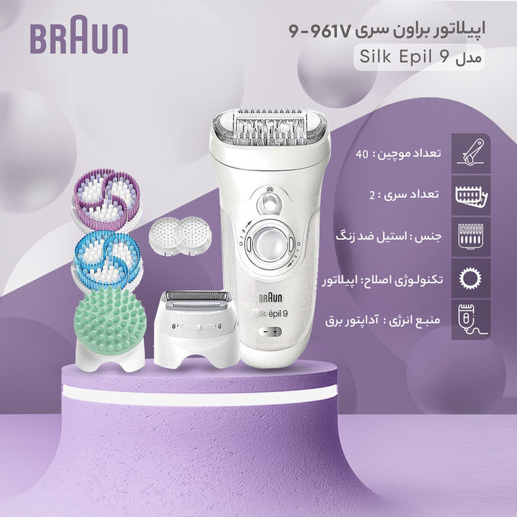 اپیلاتور براون سری 9-961V مدل Silk Epil 9