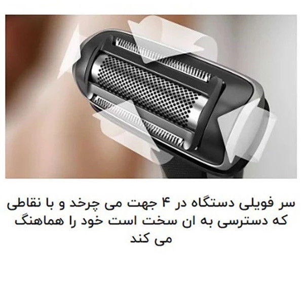 ماشین اصلاح موی بدن فیلیپس مدل 49_BG7030 به همراه تیغ یدک