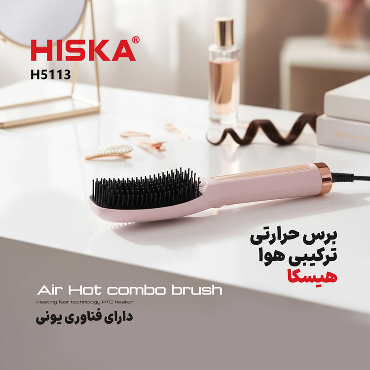 برس حرارتی هیسکا مدل H5113